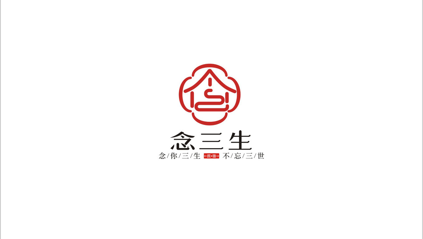 名宿酒店標(biāo)志設(shè)計(jì)欣賞,酒店logo設(shè)計(jì)理念 戀三生